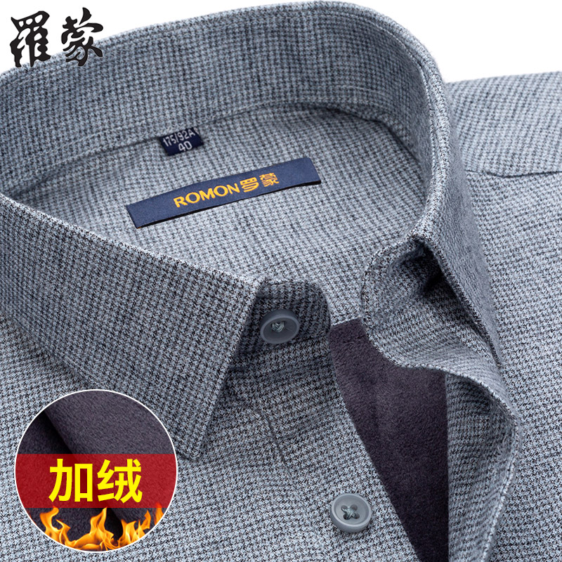 罗蒙纯棉磨毛保暖衬衫男长袖冬季加绒加厚中年爸爸装男士格子衬衣
