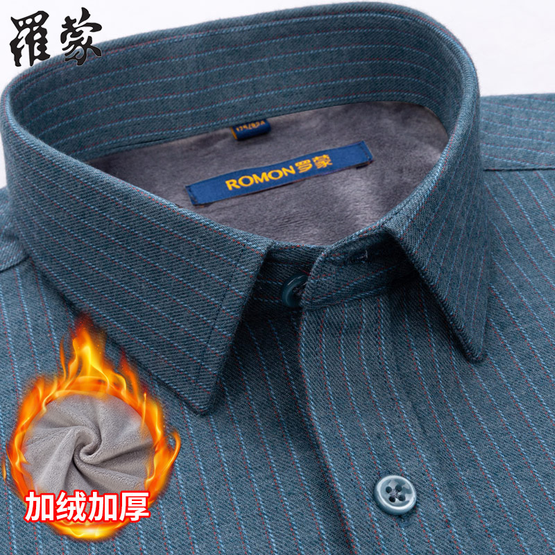 罗蒙加绒保暖衬衫男长袖冬季纯棉磨毛加厚条纹男士中年休闲衬衣新
