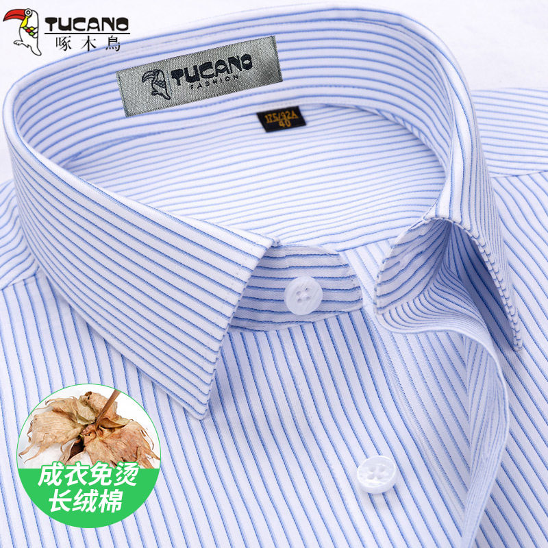 啄木鸟衬衫男长袖条纹正装休闲中年男士商务寸衫免烫桑蚕丝衬衣春
