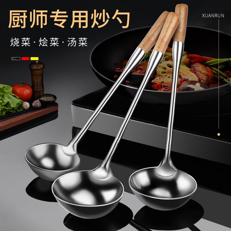 不锈钢厨师专用炒勺饭店商用炒菜勺子家用大号长柄汤勺木柄分菜勺,厨房/烹饪用具,汤勺,淘宝优惠券,粉丝福利购,淘宝优惠卷