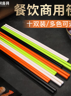 密胺彩色筷子商用食堂餐厅10双装塑料筷黑色彷木纹筷圆头筷