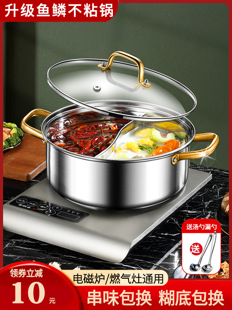 304不锈钢鸳鸯锅火锅锅家用电磁炉专用大容量加厚户外火锅盆汤锅,厨房/烹饪用具,火锅,淘宝优惠券,粉丝福利购,淘宝优惠卷