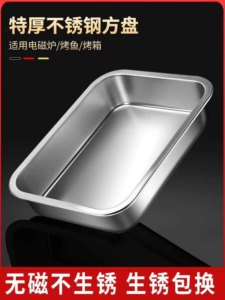 不锈钢方盘烤鱼盘子长方形家用特厚加深带盖方盆商用龙虾专用托盘,餐饮具,盘,淘宝优惠券,粉丝福利购,淘宝优惠卷