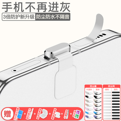 iQOO通用防尘塞防尘网精致耐用