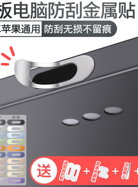 【优】平板TypeC充电口保护贴适用于苹果iPadPro11代Air小米Pad8Pro荣耀10红米KPad/SE数据口防刮膜iQOOmini