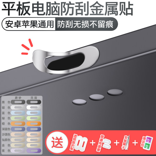 华为小米苹果安卓充电口保护贴膜