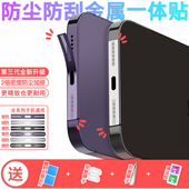 苹果17promax手机喇叭孔防尘网iPhone14扬声器防尘贴15pro防尘塞16Plus充电口保护一体贴16e手机边框防刮配件