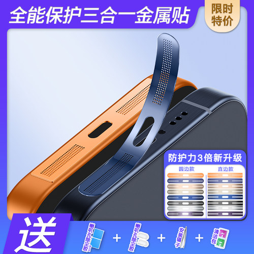 苹果喇叭听筒防尘贴【限时立减】