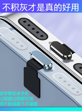 适用苹果17Pro小米17华为Pura80充电口防尘塞喇叭防尘网nova15荣耀GT防尘塞扬声器防尘贴Mate80Pro手机数据口