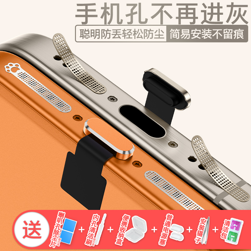 ROMA防尘塞防尘网防灰尘防水
