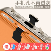 苹果17ProMax手机充电口防尘塞iPhone16Pro喇叭孔防尘网扬声器防尘贴14P数据口电源塞13话筒喇叭保护贴15Plus