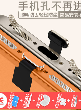 苹果17ProMax手机充电口防尘塞iPhone16Pro喇叭孔防尘网扬声器防尘贴14P数据口电源塞13话筒喇叭保护贴15Plus