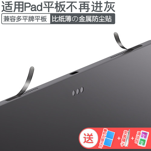 苹果小米华为荣耀喇叭防尘贴金属