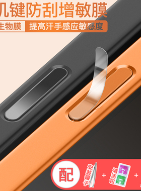 【立减价】苹果17ProMax手机按键防刮保护贴苹果16Pro相机键保护膜iPhone17Air拍照按钮贴膜16Plus侧键防手汗