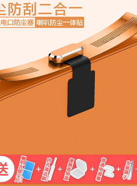 苹果17promax手机防丢防尘塞16Pro喇叭孔防尘贴iPhone15扬声器防尘网15Plus合金电源塞硅胶13喇叭防尘配件16e