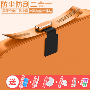 苹果17promax手机防丢防尘塞16Pro喇叭孔防尘贴iPhone15扬声器防尘网15Plus合金电源塞硅胶13喇叭防尘配件16e