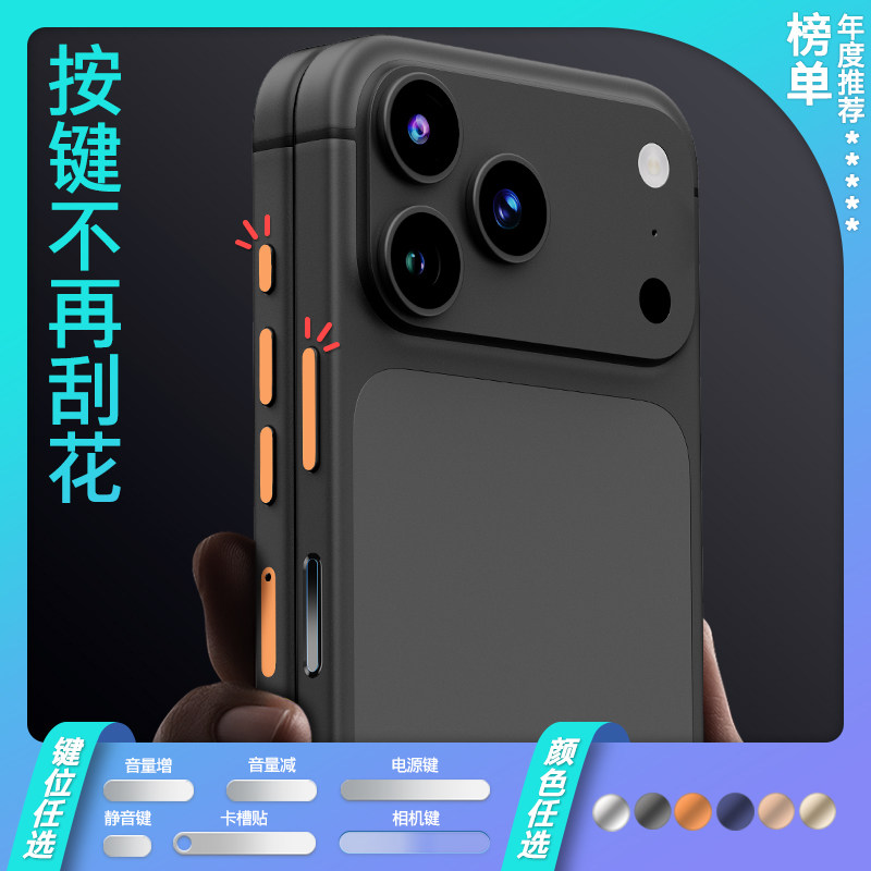 苹果17Pro手机按键防刮保护贴17Air苹果17ProMax电源键金属贴iPhone16ProMax相机键防汗贴膜16Plus拍照键增敏,3C数码配件,手机防尘防水配件,淘宝优惠券,粉丝福利购,淘宝优惠卷