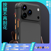 苹果17Pro手机按键防刮保护贴17Air苹果17ProMax电源键金属贴iPhone16ProMax相机键防汗贴膜16Plus拍照键增敏