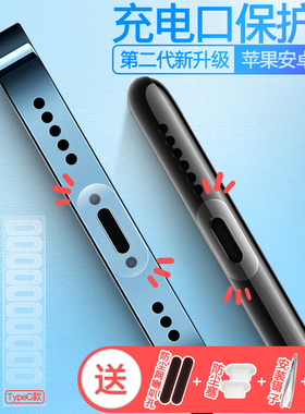 适用苹果17ProMax手机充电口保护膜TypeC电源口防刮保护贴膜Pura80华为mate80苹果16pro小米17数据口iQOOZ10