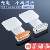 苹果17ProMax闪粉钻石手机防尘塞iPhone16Pro防水电源塞15Pro防丢塞iPad Pro耳机AirPodsPro3代4充电口保护塞