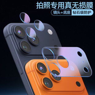 苹果17ProMax镜头保护膜底座膜一体贴膜苹果17Pro手机摄像头防刮底座保护贴磨砂iPhoneAir镜头膜全覆盖钢化膜