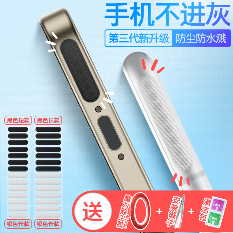 手机喇叭防尘网适用苹果16promax华为Mate70Pro小米15扬声器防尘贴防尘塞S30荣耀Pura80苹果15喇叭孔听筒防灰