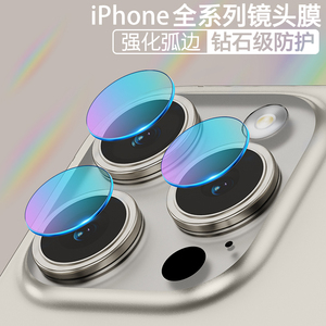 苹果15ProMax镜头保护贴iPhone14镜头膜13promax镜头贴苹果14Pro后摄像头保护膜12钢化膜14Plus摄像头防刮贴