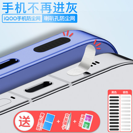 【立减】iQOO Neo11 Pro+手机喇叭防尘网iQOO Z10 Turbo扬声器防尘贴iQOO15防尘塞Neo10Pro+喇叭孔听筒防灰尘