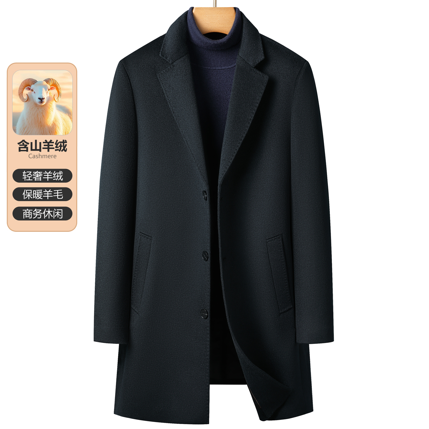高端中长款羊绒羊毛呢大衣外套男
