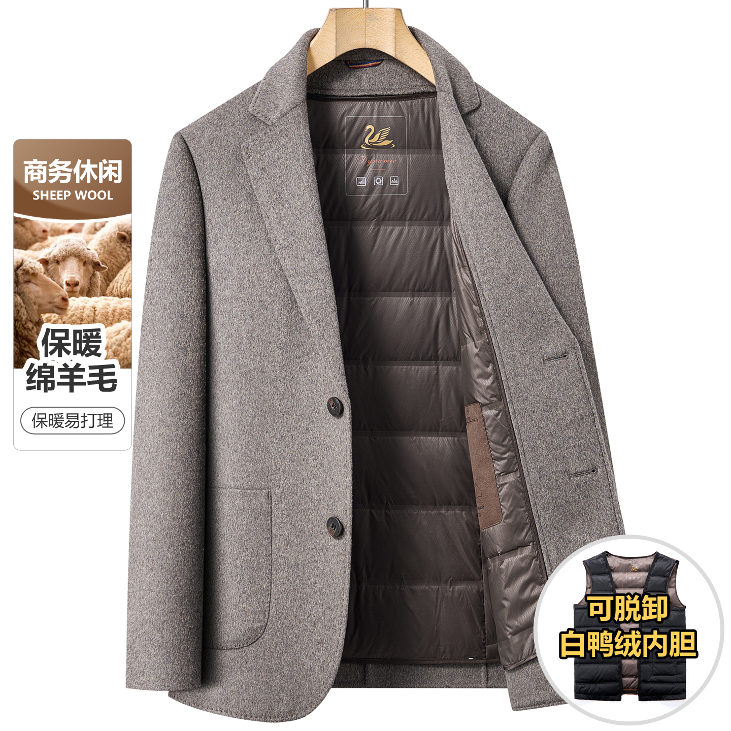 羽绒内胆双面呢羊毛西服外套男士