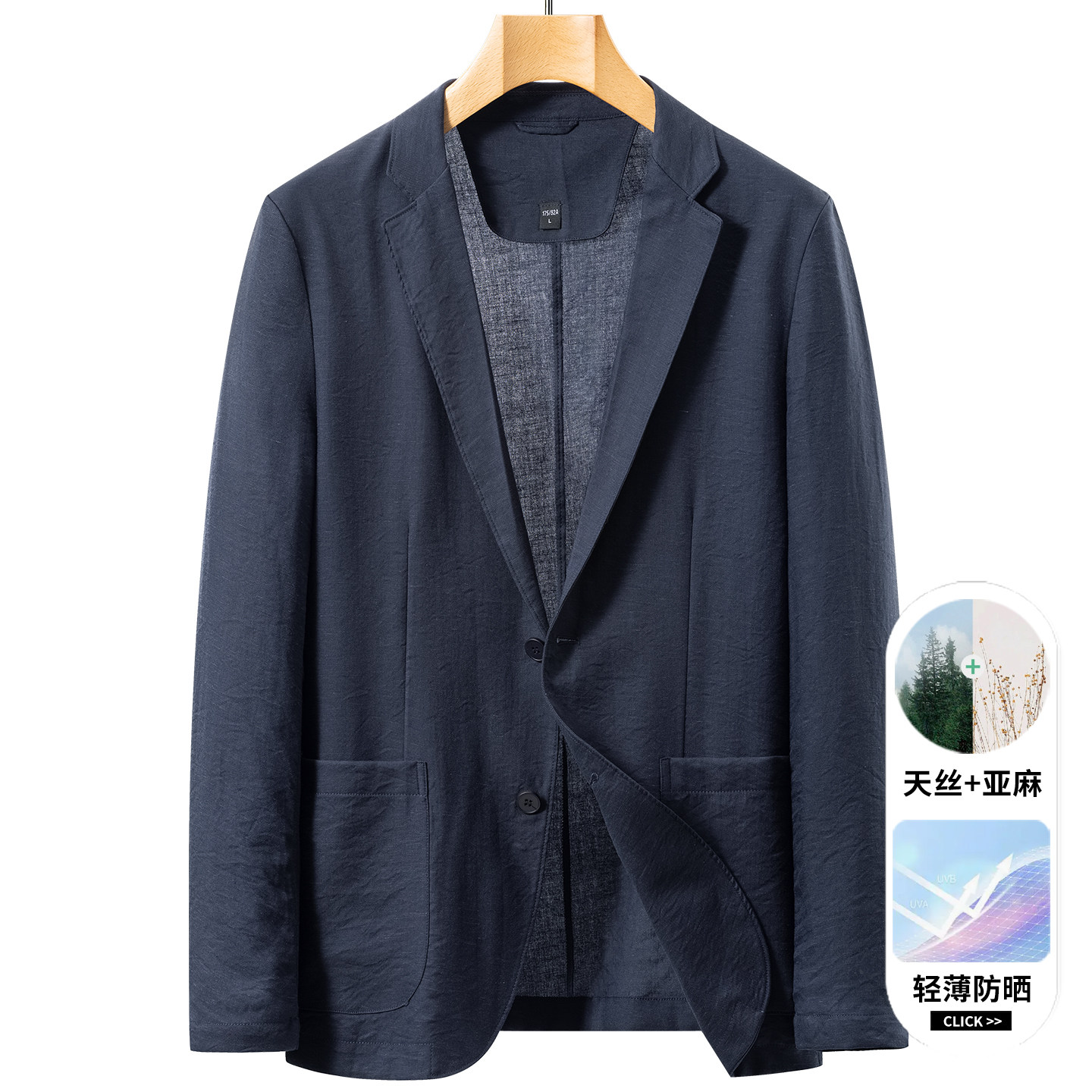 高档防晒西装外套男2026春夏季薄款商务休闲西服透气亚麻单西便服