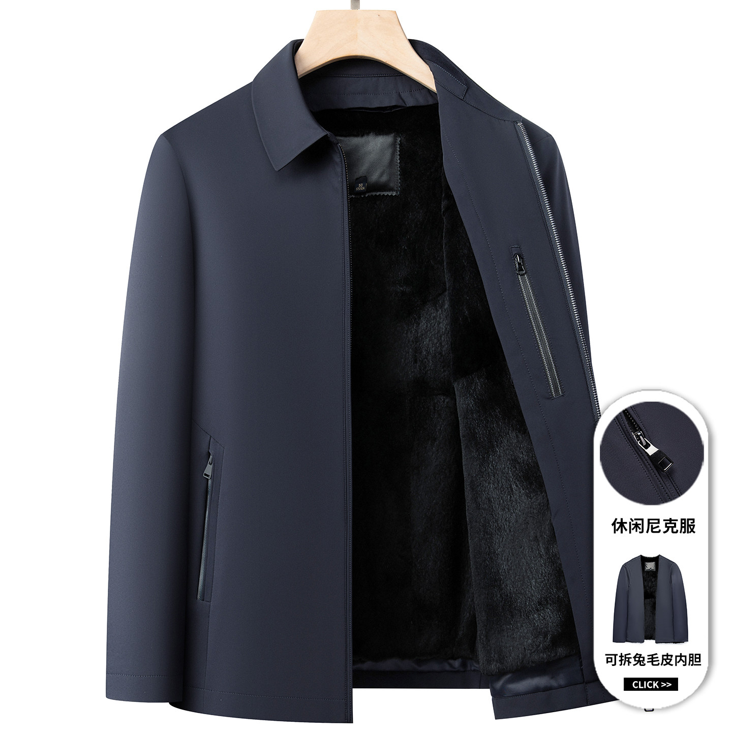 兔毛皮内胆翻领夹克男士冬季商务休闲加厚保暖行政干部爸爸装外套