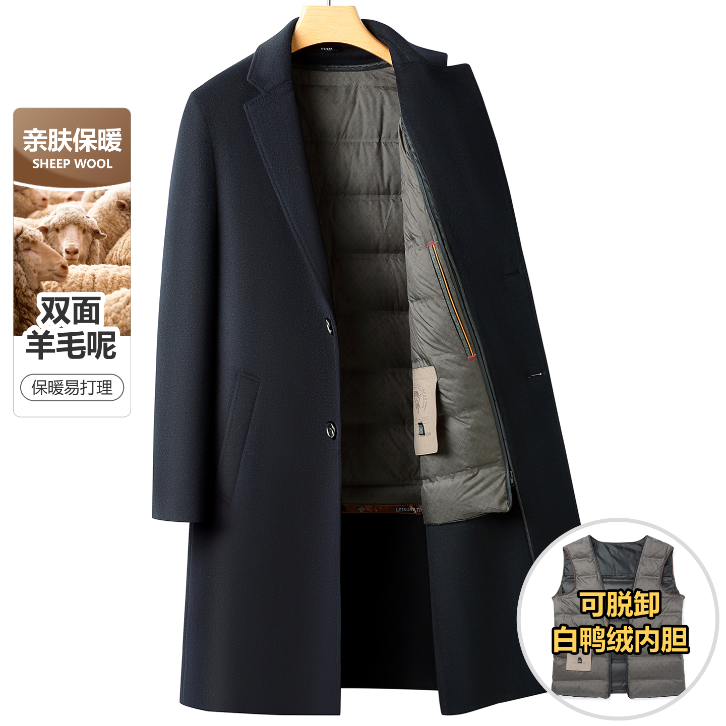 西装领羽绒内胆羊毛双面呢大衣男