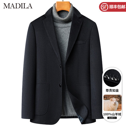 玛帝拉山羊绒商务休闲休闲西服男