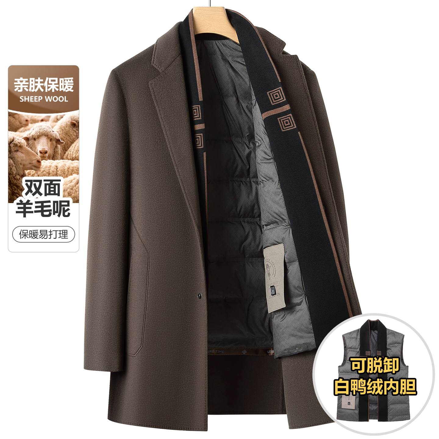 高端商务羊毛呢大衣男士冬季中长款西装领羽绒内胆加厚双面呢外套