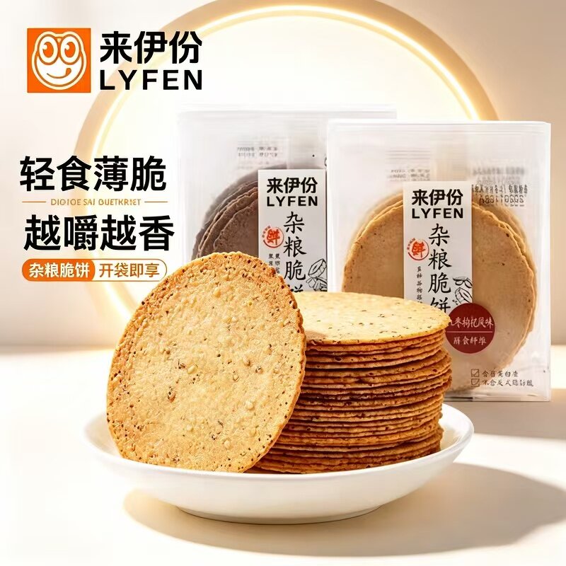 来伊份杂粮脆饼160g盒装粗粮薄脆饼干早餐代餐办公休闲零食来一份