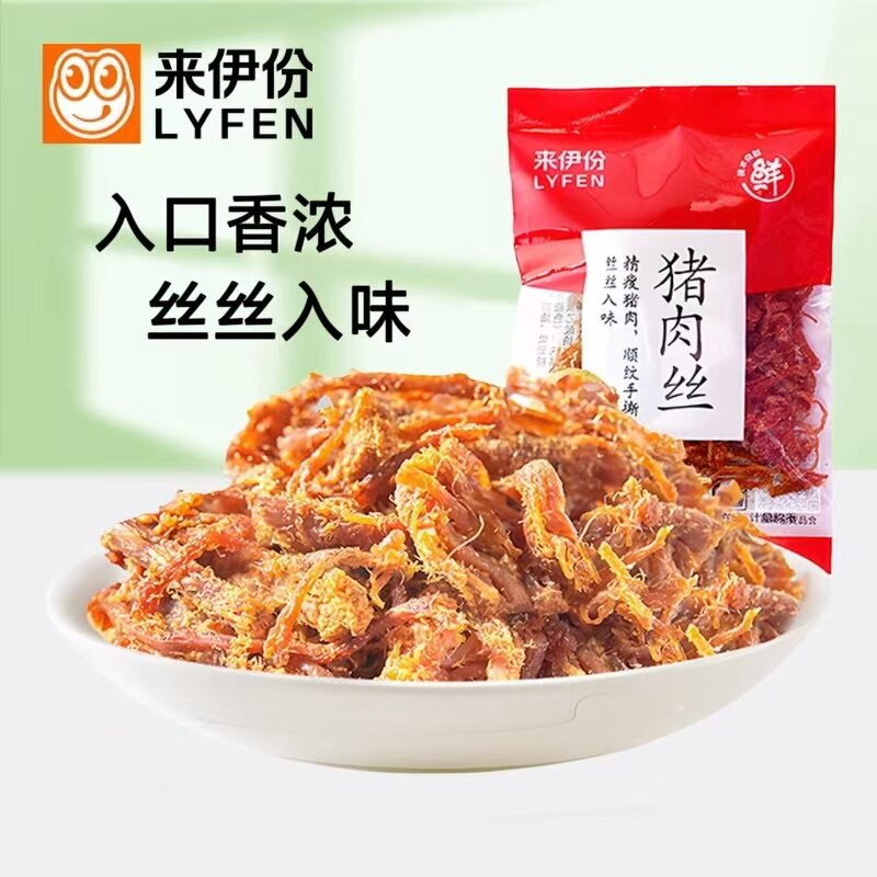 来伊份猪肉丝500g手撕肉条肉干即食小吃散称小包装办公休闲小零食