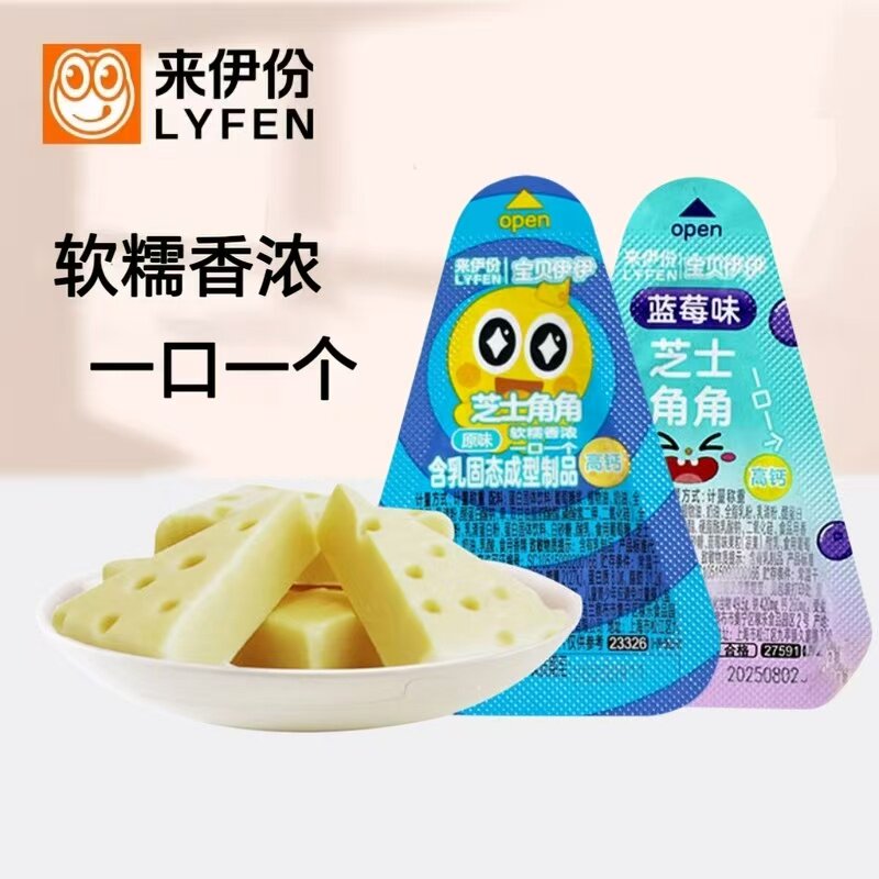 来伊份芝士角角500g鲜奶干奶酪原味蓝莓味儿童软糯小包装休闲零食