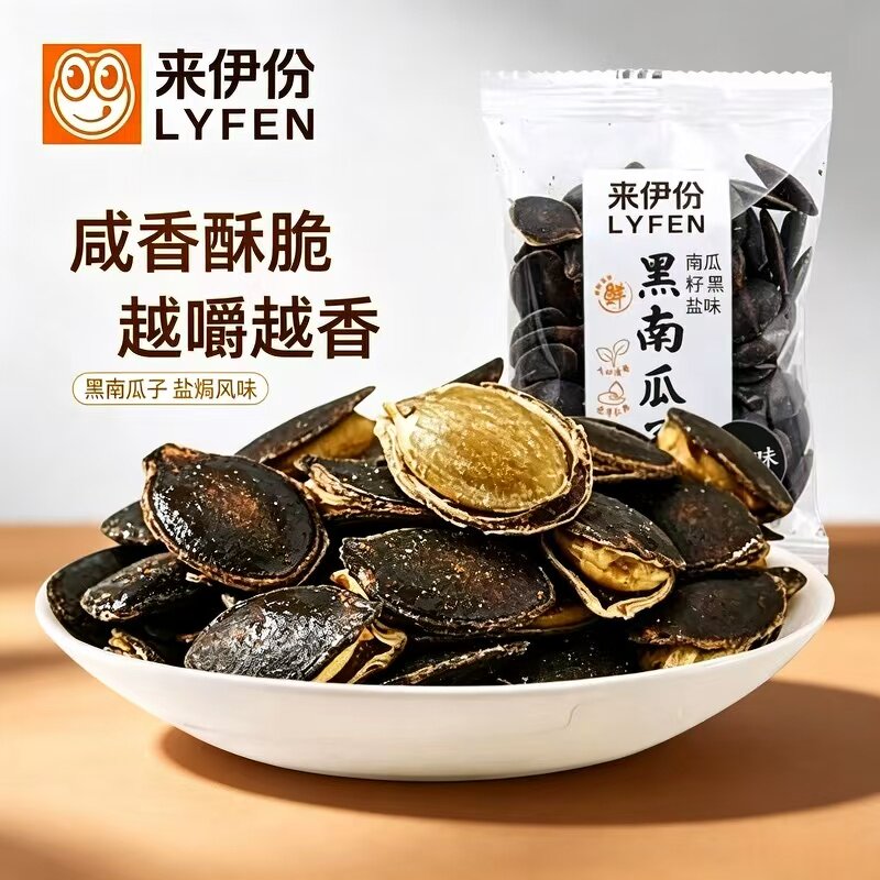 来伊份盐焗黑金刚南瓜子500g炒货散称小包装办公室休闲零食来一份