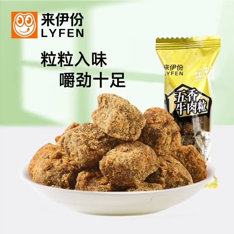 来伊份五香牛肉粒500g风干牛肉干下午茶小吃办公室休闲零食来一份