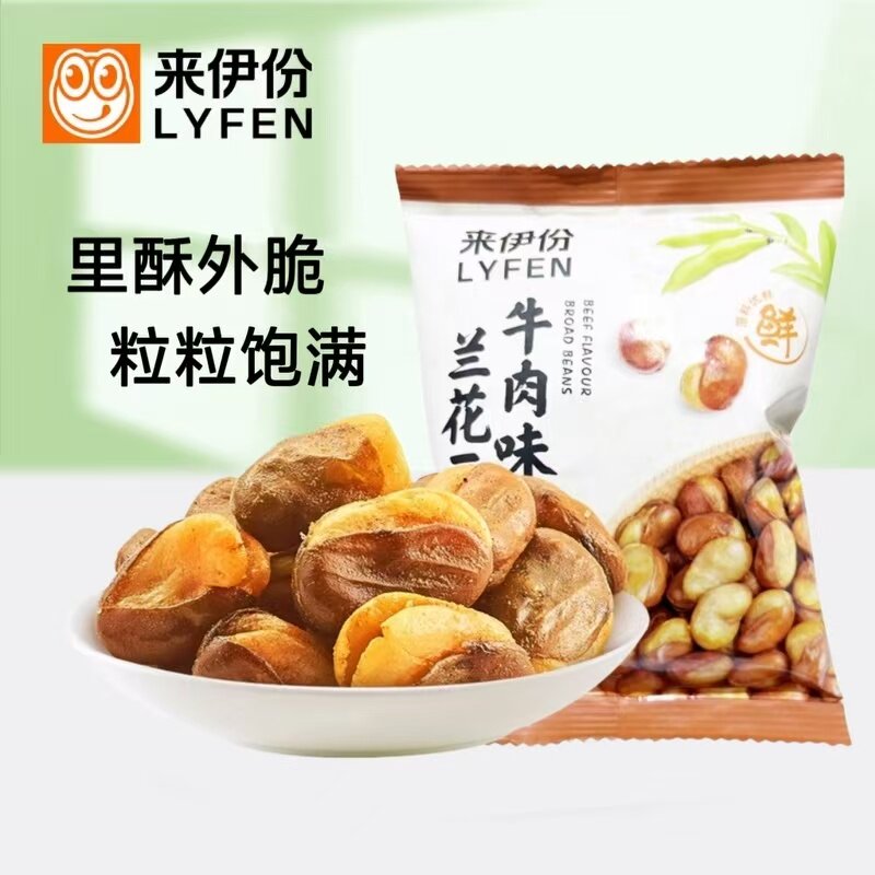 来伊份牛肉味兰花豆500g即食蚕豆小吃下午茶办公休闲小零食来一份