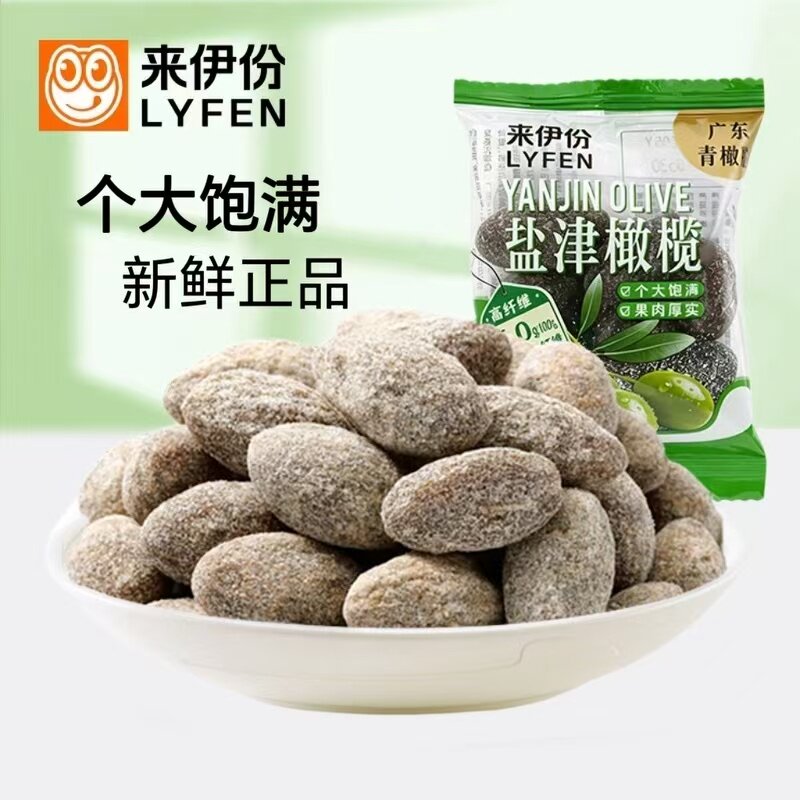 来伊份盐津橄榄500g蜜饯果脯干咸甜小吃散称小包办公室休闲小零食