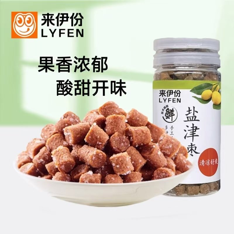 来伊份盐津枣48g罐装蜜饯酸甜开味小吃下午茶办公休闲零食来一份,零食/坚果/特产,梅类制品,淘宝优惠券,粉丝福利购,淘宝优惠卷