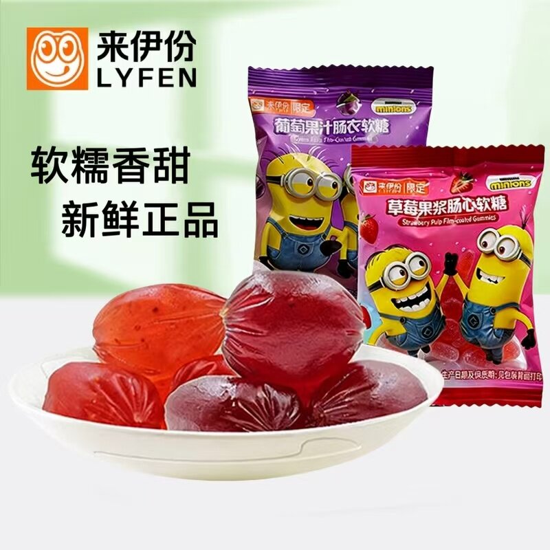 来伊份肠衣软糖520g草莓果浆葡萄果汁进口肠衣技术儿童休闲软糖果