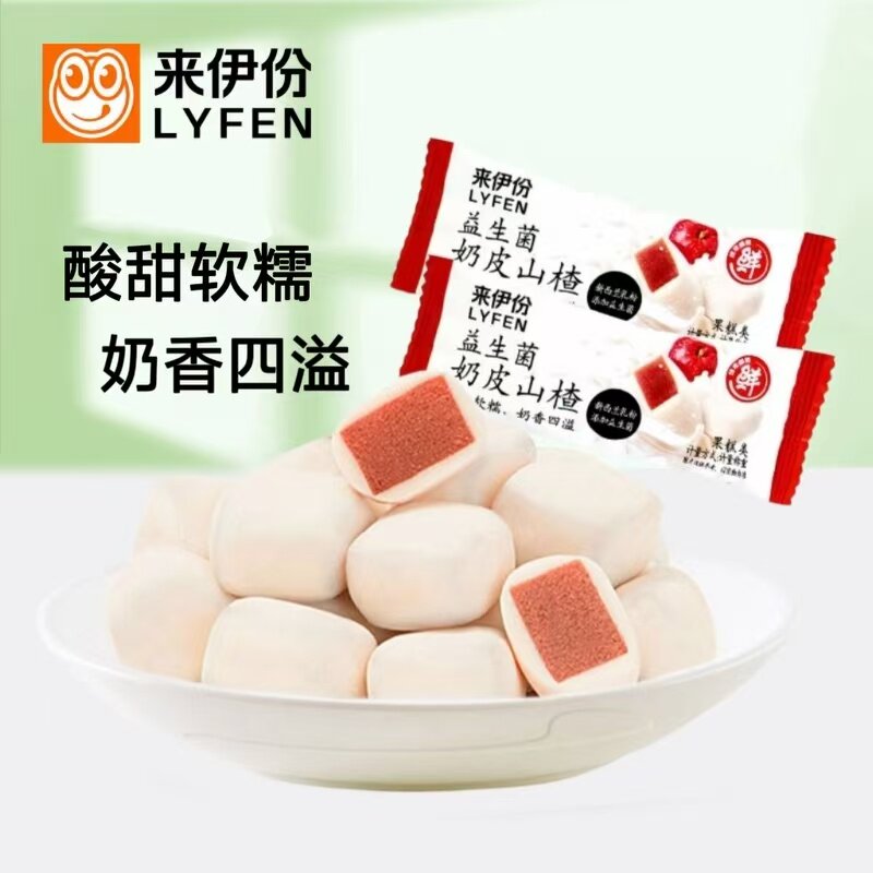 来伊份益生菌奶皮山楂酸甜解馋开胃小吃下午茶办公休闲零食来一份