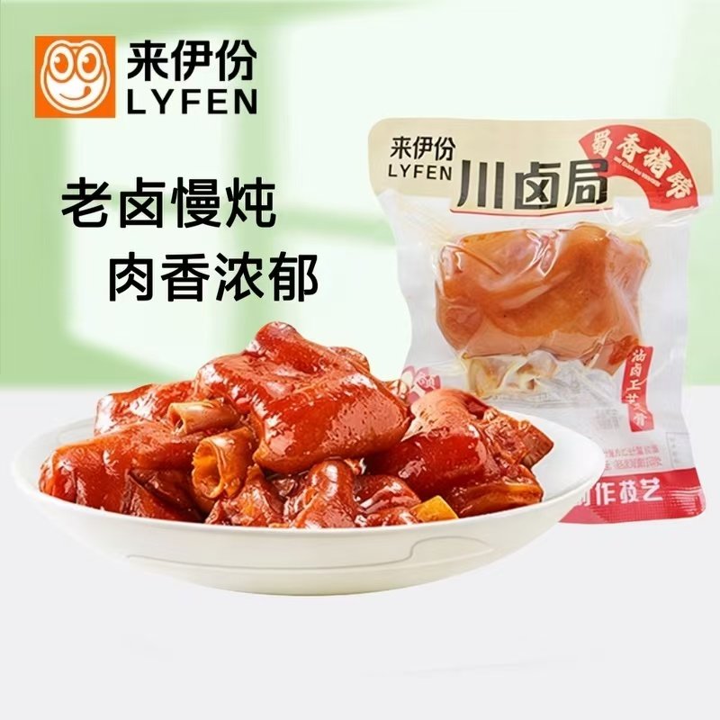 来伊份蜀香猪蹄500g卤香猪蹄猪脚猪肘熟即食卤味小吃办公休闲零食,零食/坚果/特产,猪肉类,淘宝优惠券,粉丝福利购,淘宝优惠卷