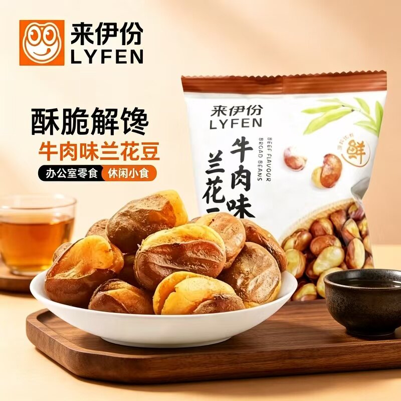 来伊份牛肉味兰花豆500g即食蚕豆小吃下午茶办公休闲小零食来一份