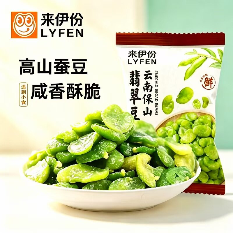 来伊份翡翠豆瓣500g云南保山特产炒货绿蚕豆下午茶小吃办公室零食