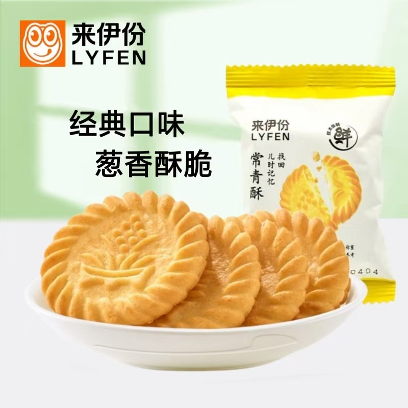 来伊份常青酥饼干500g散称小包装葱香酥脆代餐小吃办公休闲零食品