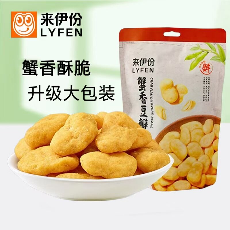 来伊份蟹香豆瓣165g大包装蟹黄味黄金蚕豆炒货办公休闲零食来一份